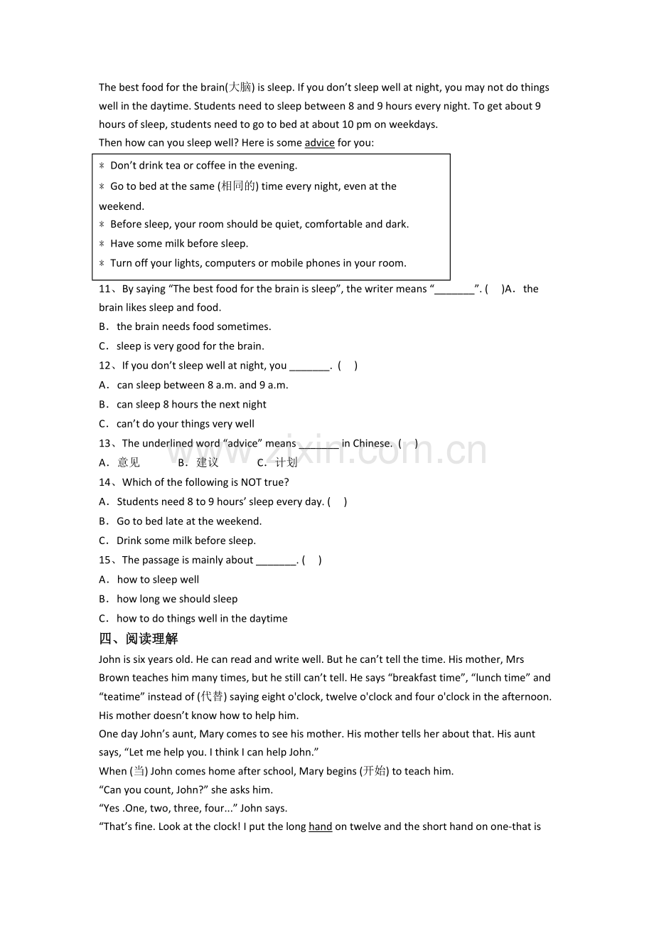 英语六年级上学期阅读理解专项质量模拟试题测试卷(答案).doc_第2页