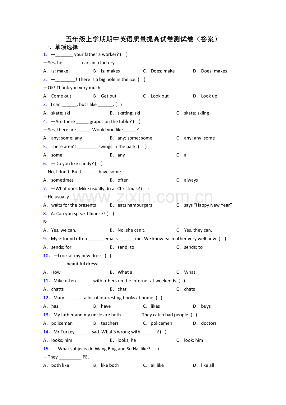 五年级上学期期中英语质量提高试卷测试卷(答案).doc_第1页