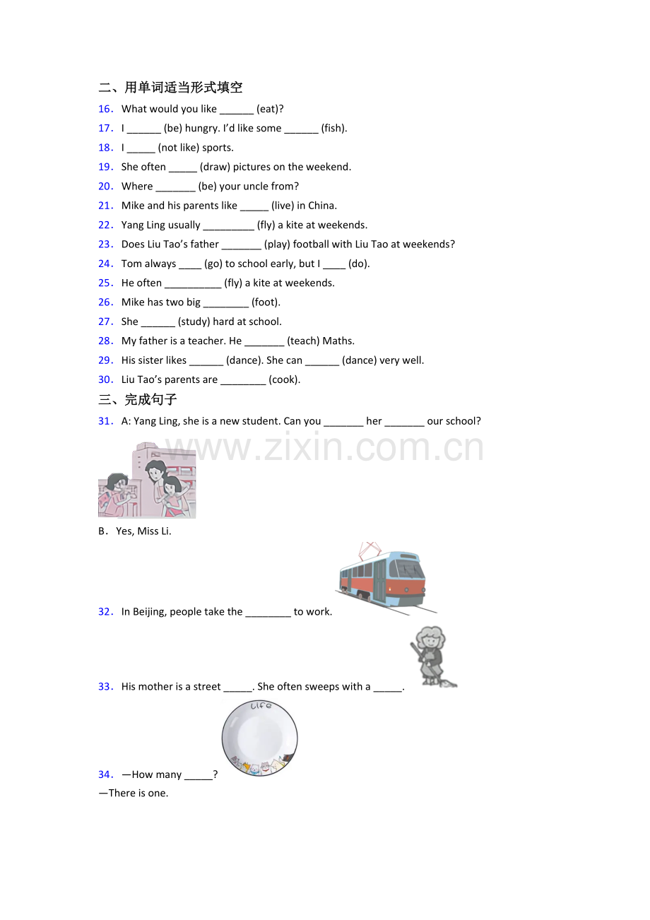 五年级上学期期中英语质量提高试卷测试卷(答案).doc_第2页