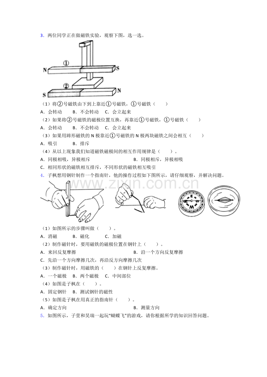 二年级科学期末实验复习试卷专题练习(解析版).doc_第2页