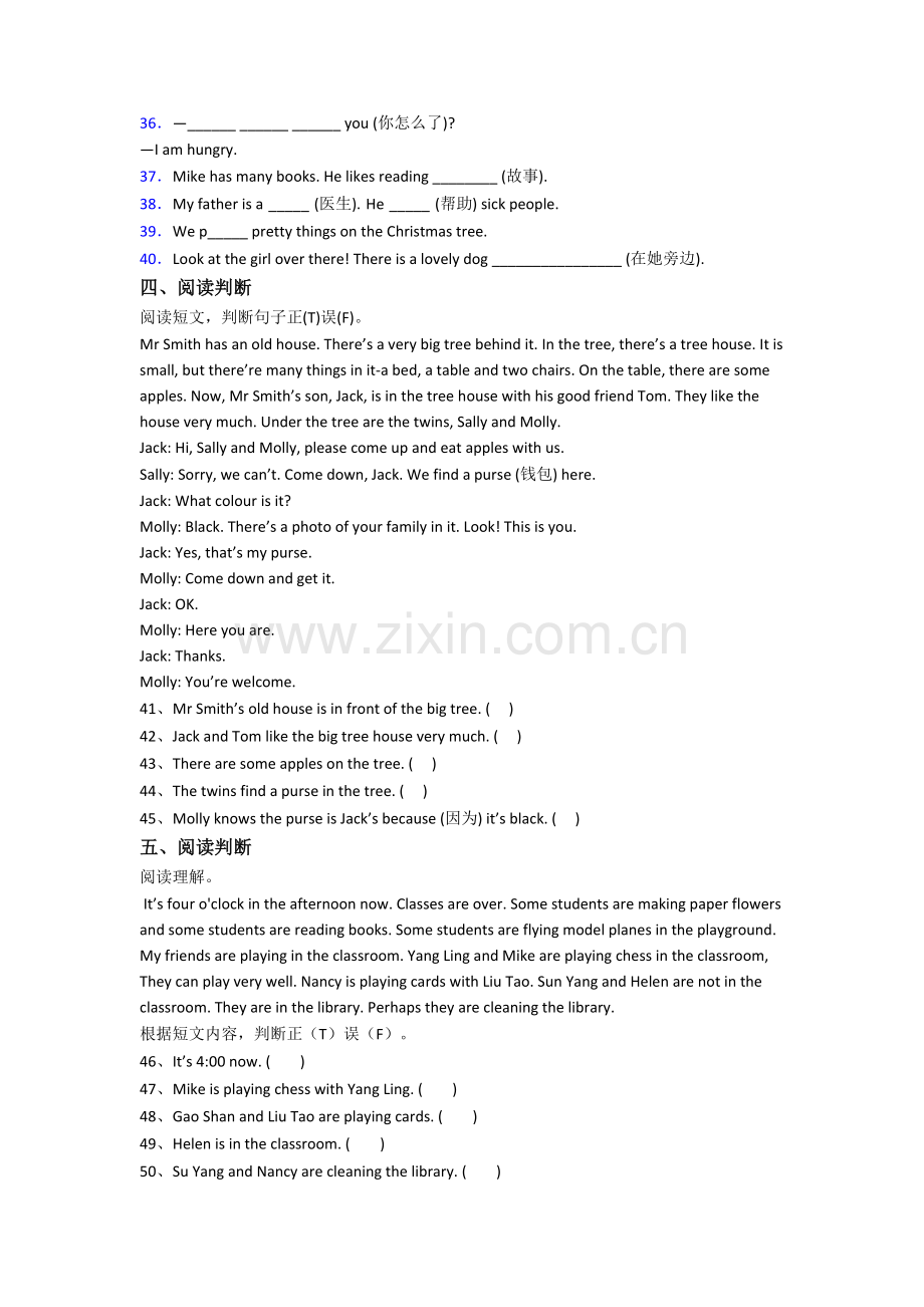 小学英语五年级上册期中模拟综合试题测试卷.doc_第3页