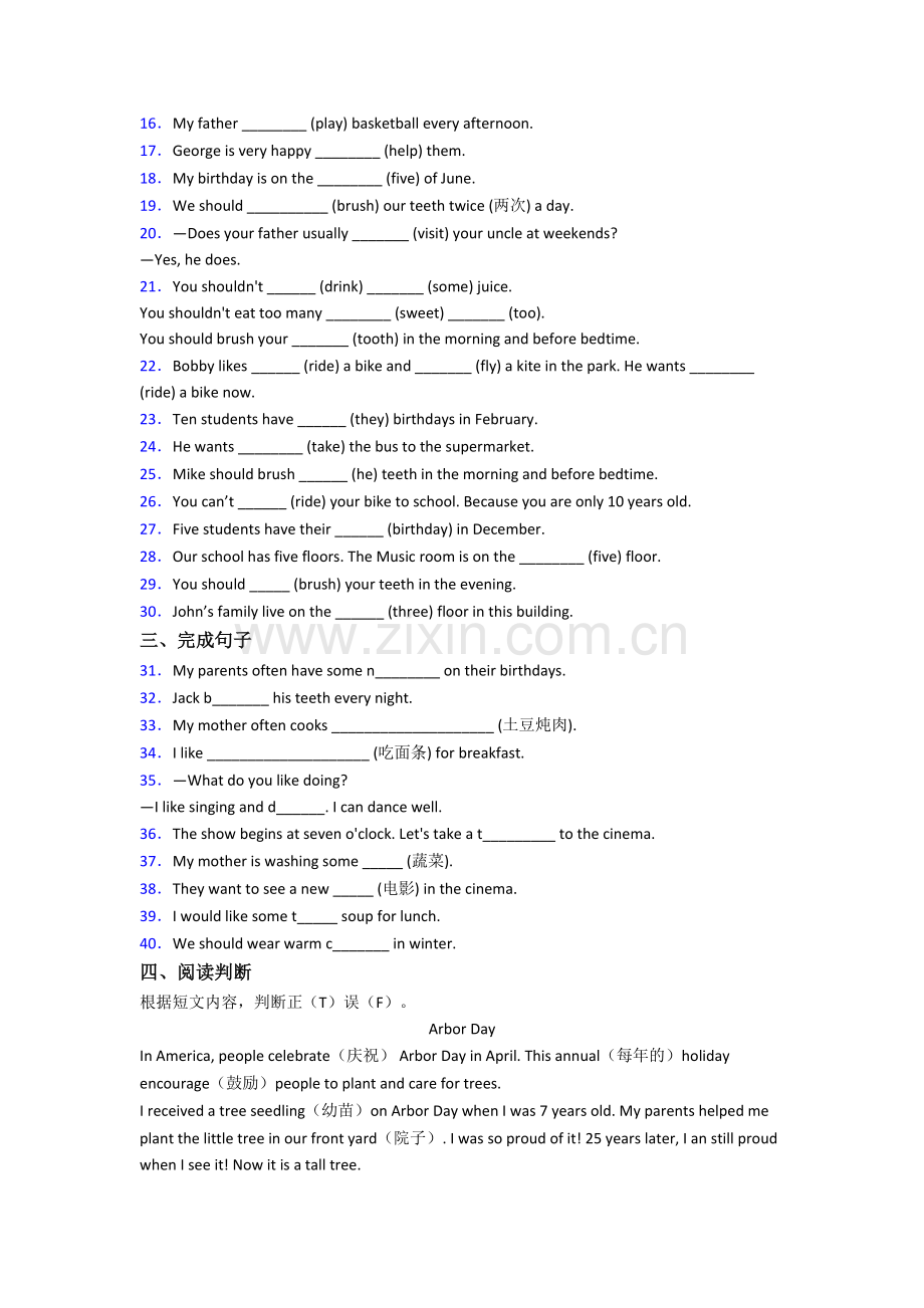 小学英语五年级下学期期末模拟试卷测试卷(答案)(译林版版)(1).doc_第2页