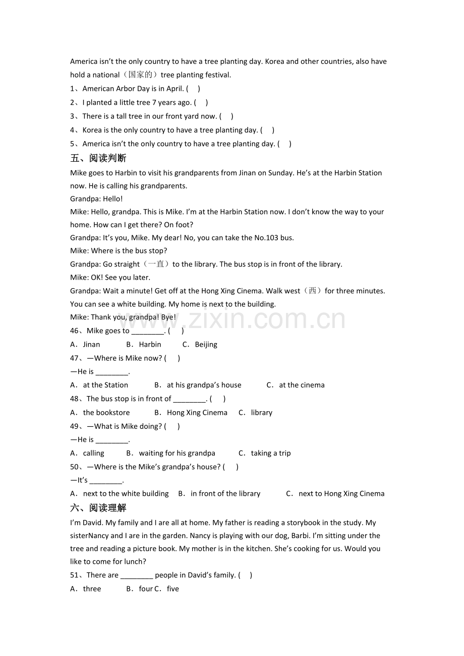 小学英语五年级下学期期末模拟试卷测试卷(答案)(译林版版)(1).doc_第3页