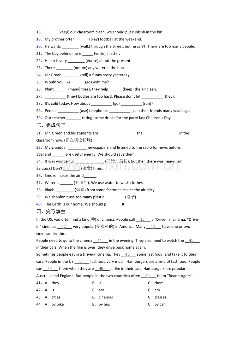 英语六年级上册期中复习提高试卷测试卷(答案).doc_第2页