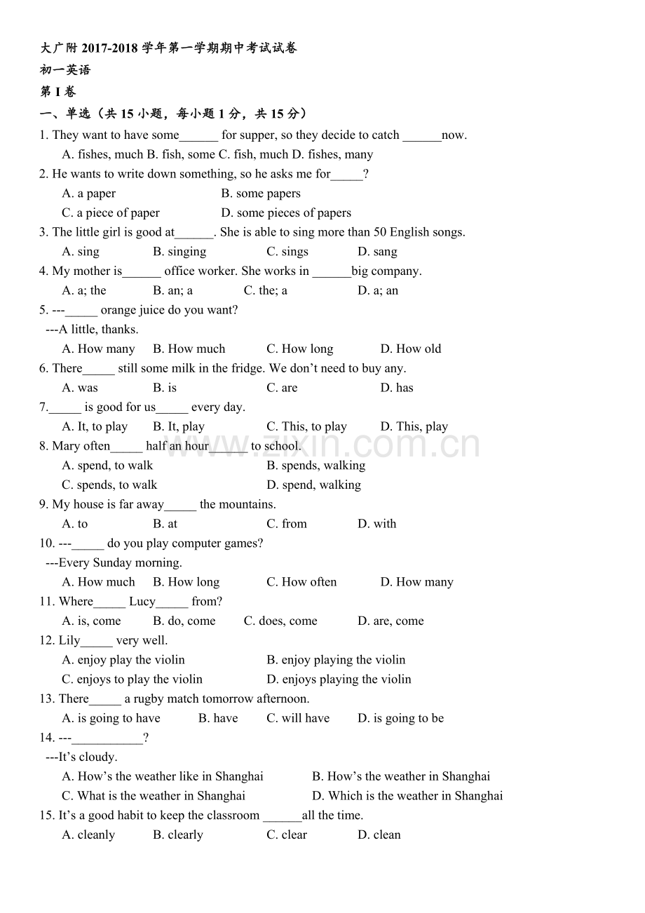 广州英语初一上期中考试英语卷--广大附中(含答案).docx_第1页