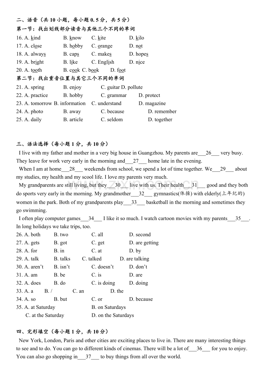 广州英语初一上期中考试英语卷--广大附中(含答案).docx_第2页