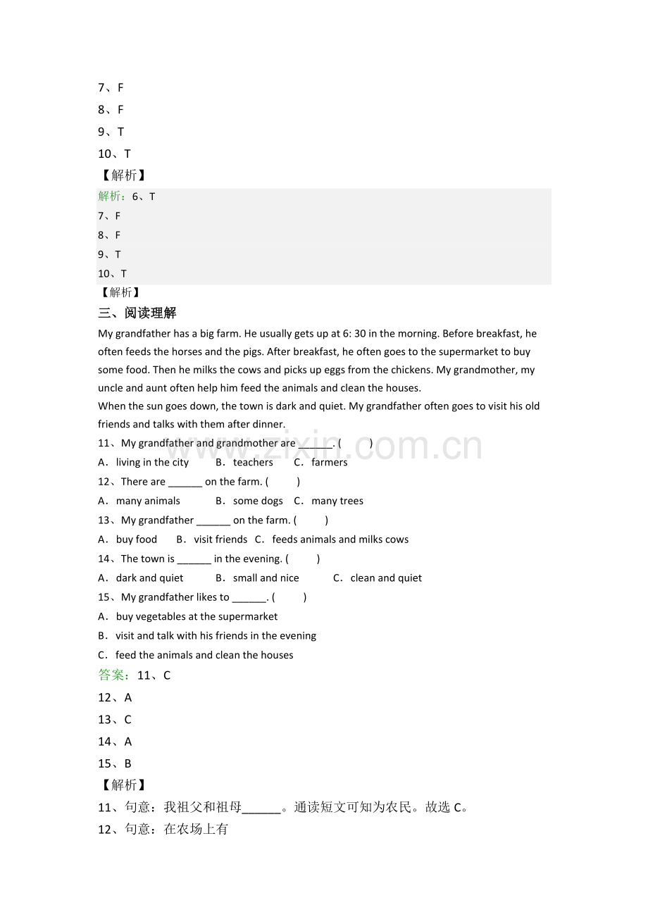 小学英语六年级阅读理解精选毕业复习试题.doc_第2页