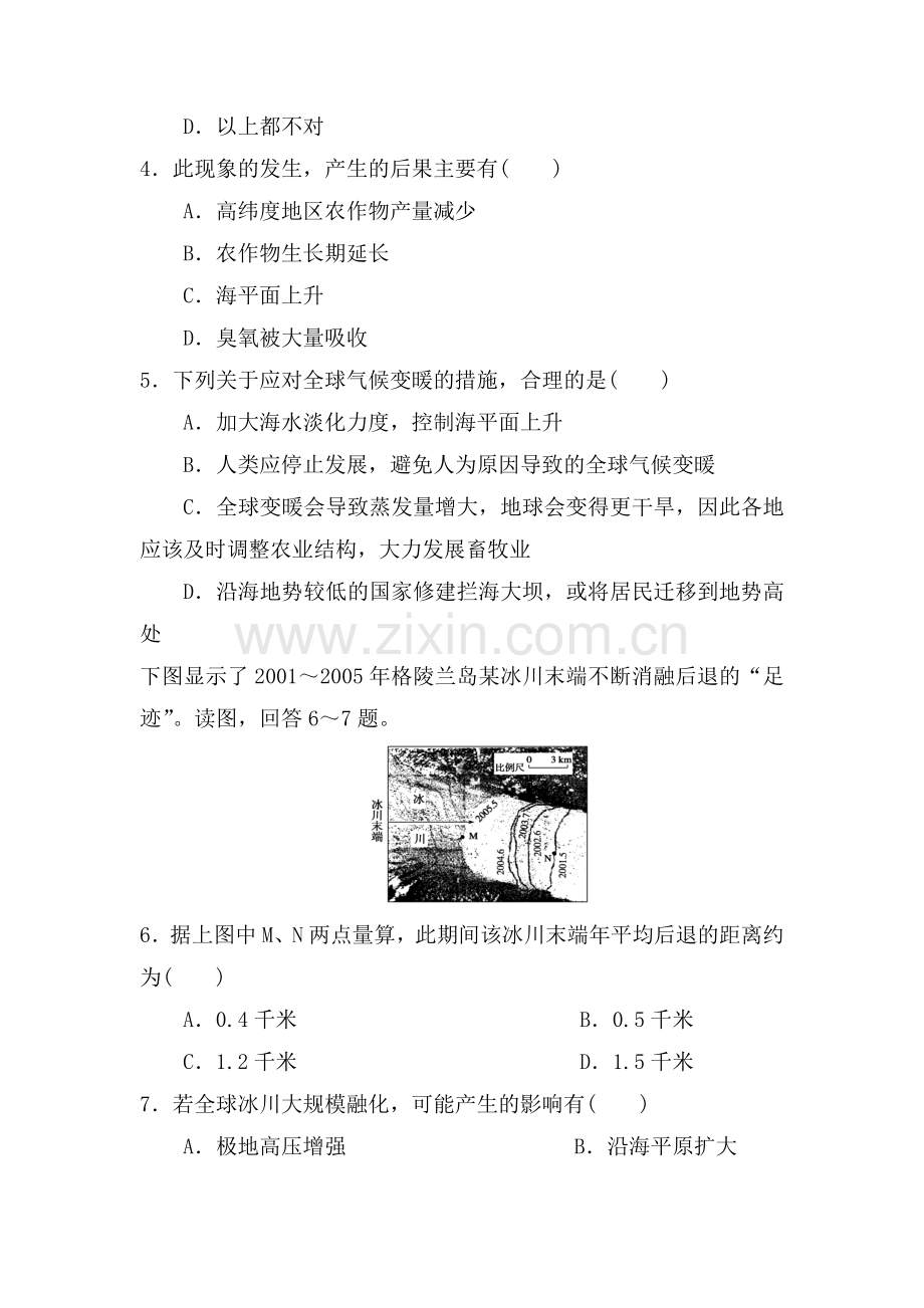 常见天气系统同步练习8.doc_第2页