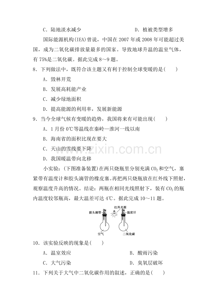 常见天气系统同步练习8.doc_第3页