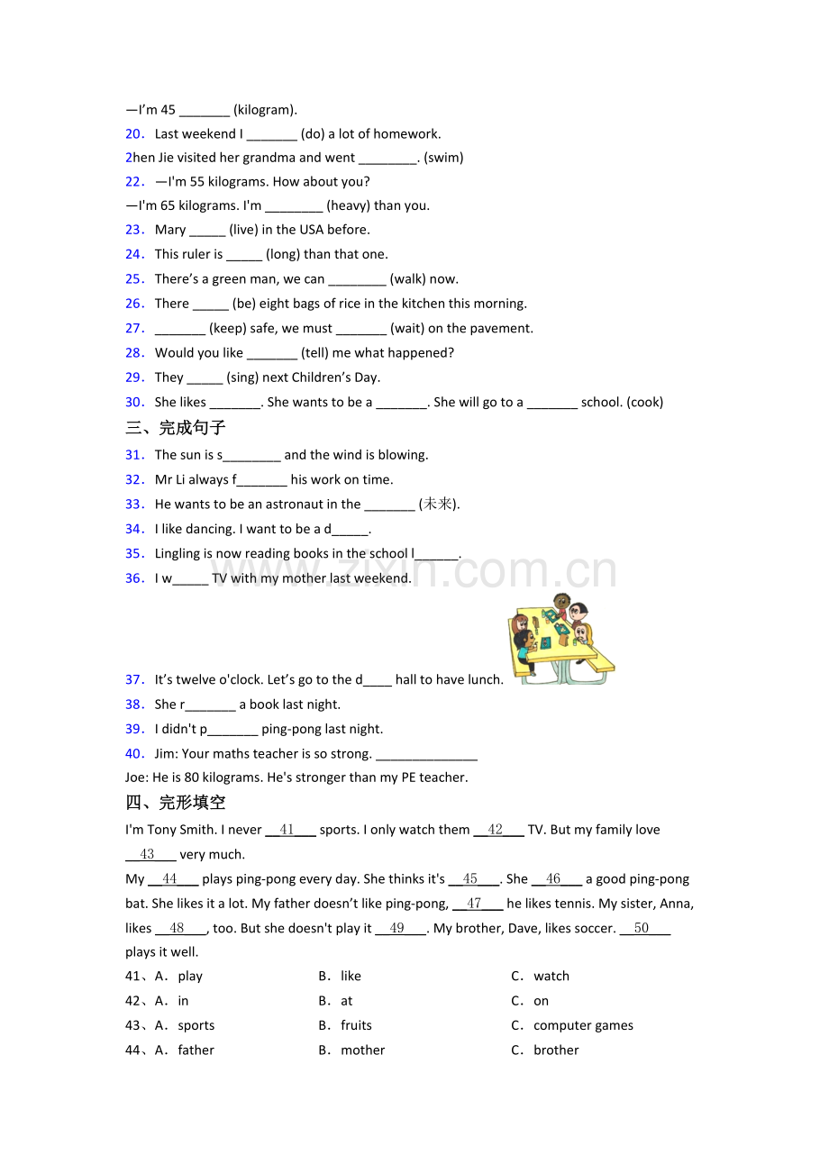 广东省广州市荔湾区华侨小学小学英语六年级小升初期末试题(1).doc_第2页