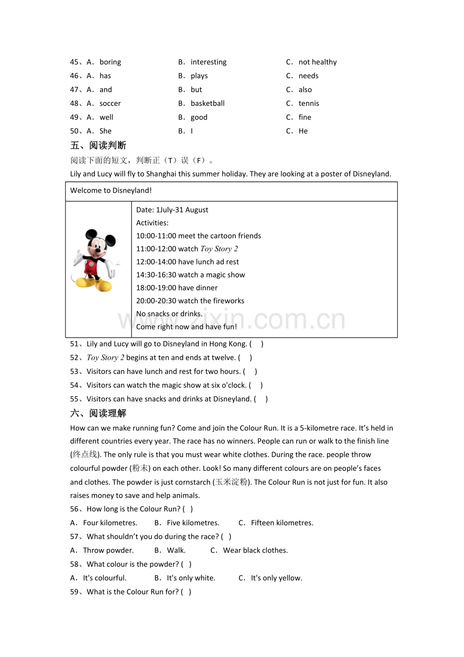 广东省广州市荔湾区华侨小学小学英语六年级小升初期末试题(1).doc_第3页