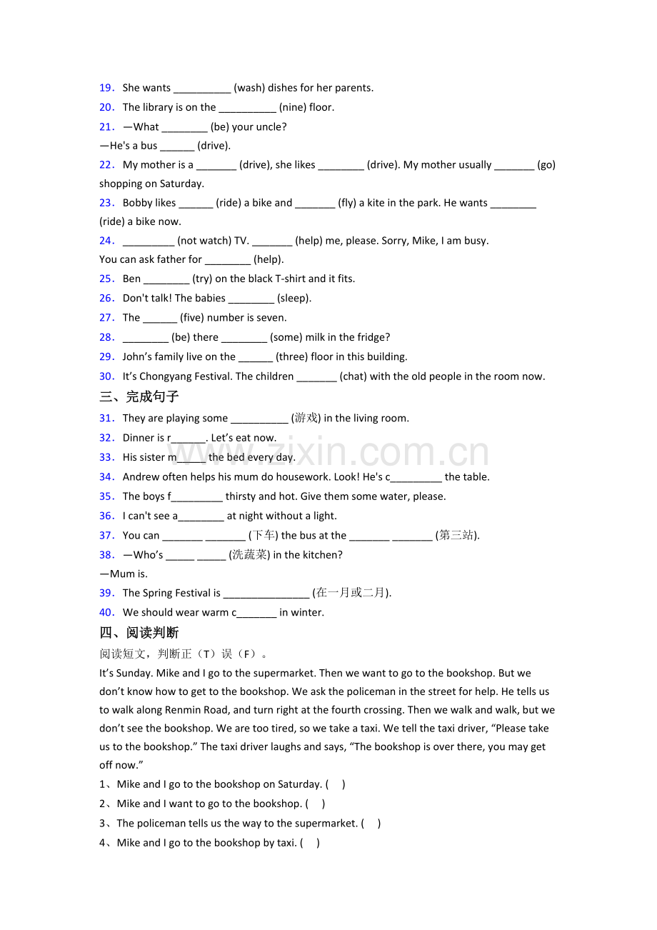 英语小学五年级下册期末模拟试卷(答案)(人教pep版).doc_第2页