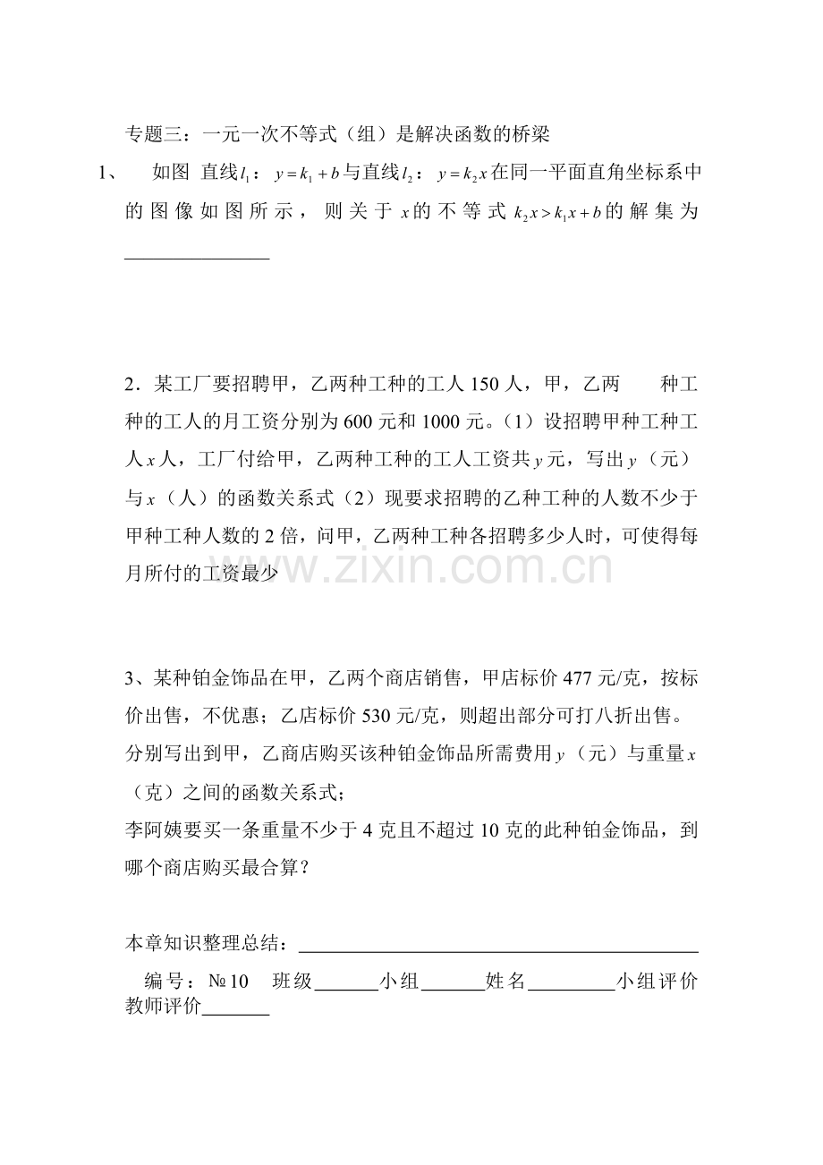 八年级数学上学期单元综合评价检测15.doc_第1页