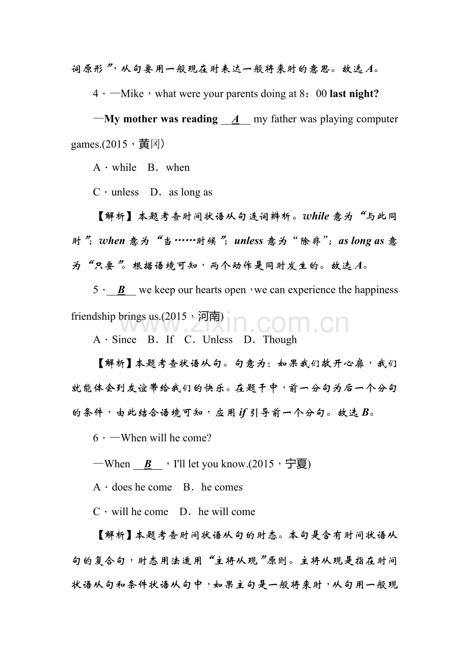 2016届辽宁省中考英语复习精练检测试题35.doc_第2页