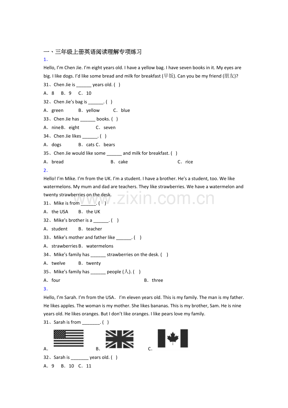 小学英语三年级阅读理解专项试卷测试题(答案).doc_第1页