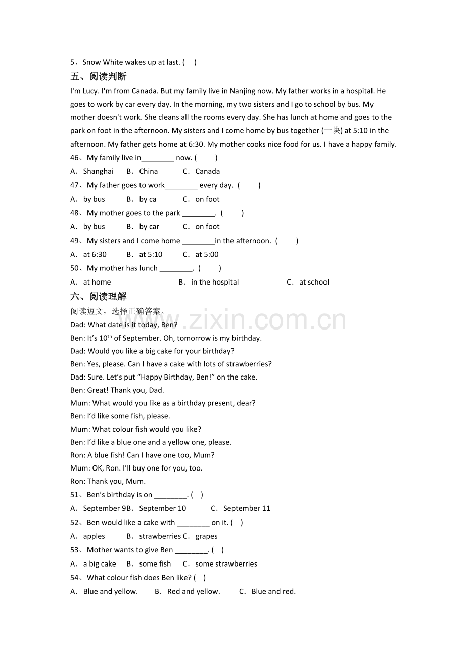 五年级下学期期末英语复习培优试题测试题(答案)(译林版版).doc_第3页