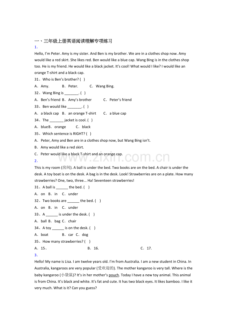 英语三年级上学期阅读理解专项模拟提高试题测试卷(答案)(译林版版).doc_第1页