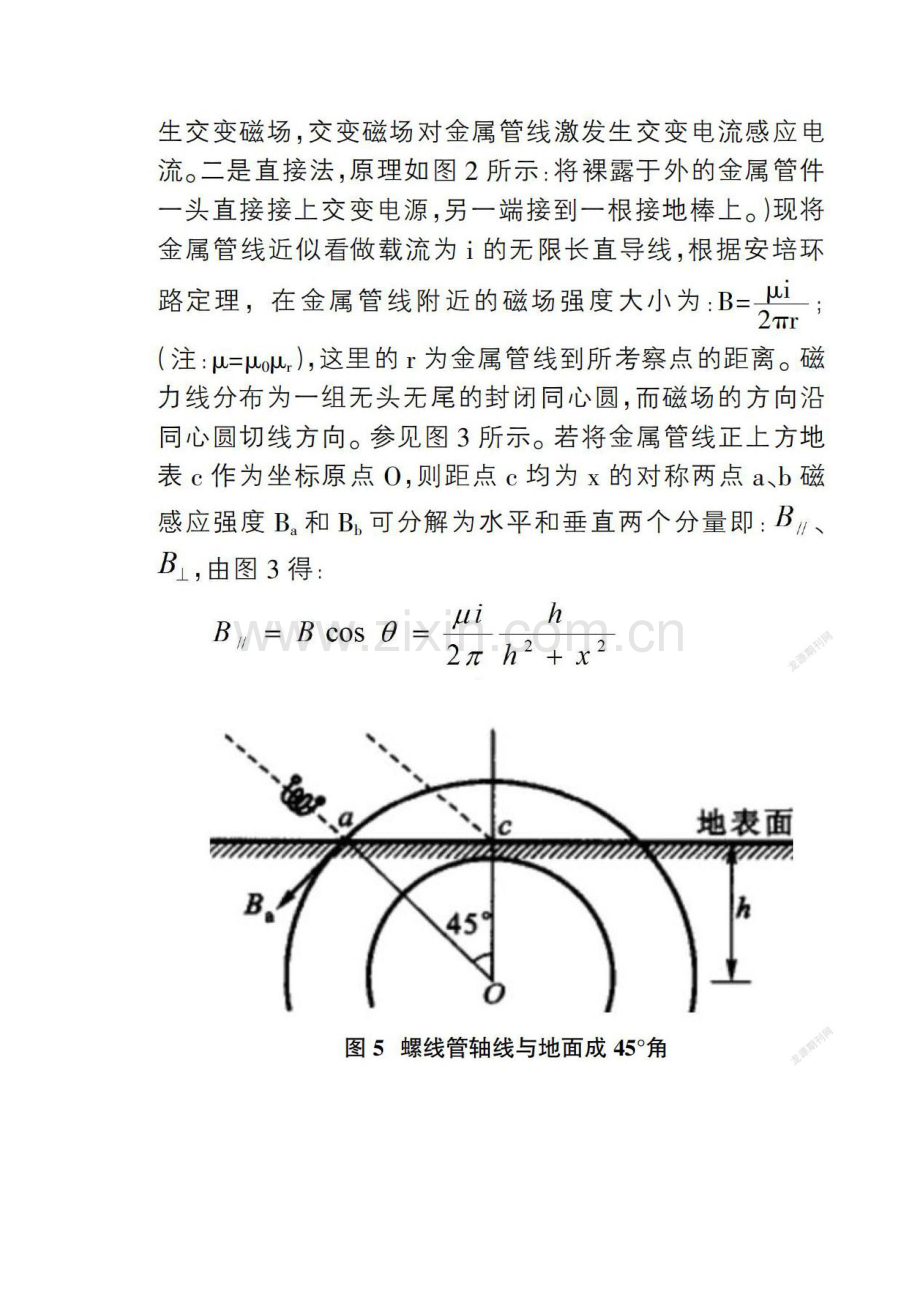 新工科背景下学与用教学改革探究.docx_第2页