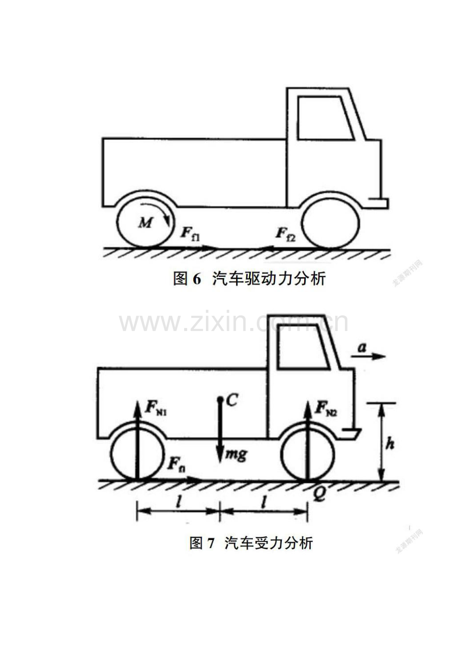 新工科背景下学与用教学改革探究.docx_第3页