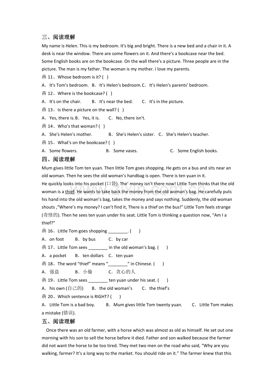 英语五年级上学期阅读理解专项质量模拟试卷测试题(及答案).doc_第2页