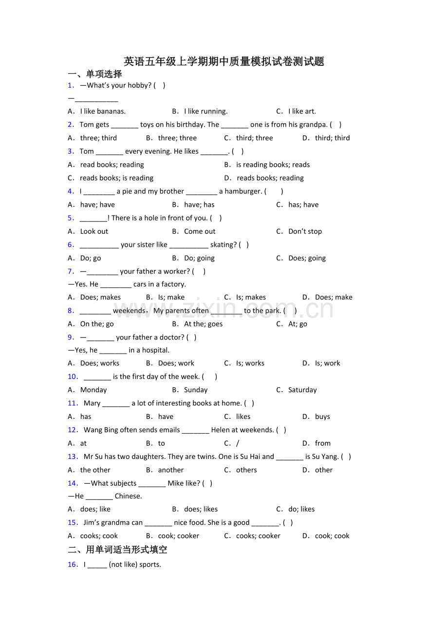 英语五年级上学期期中质量模拟试卷测试题.doc_第1页