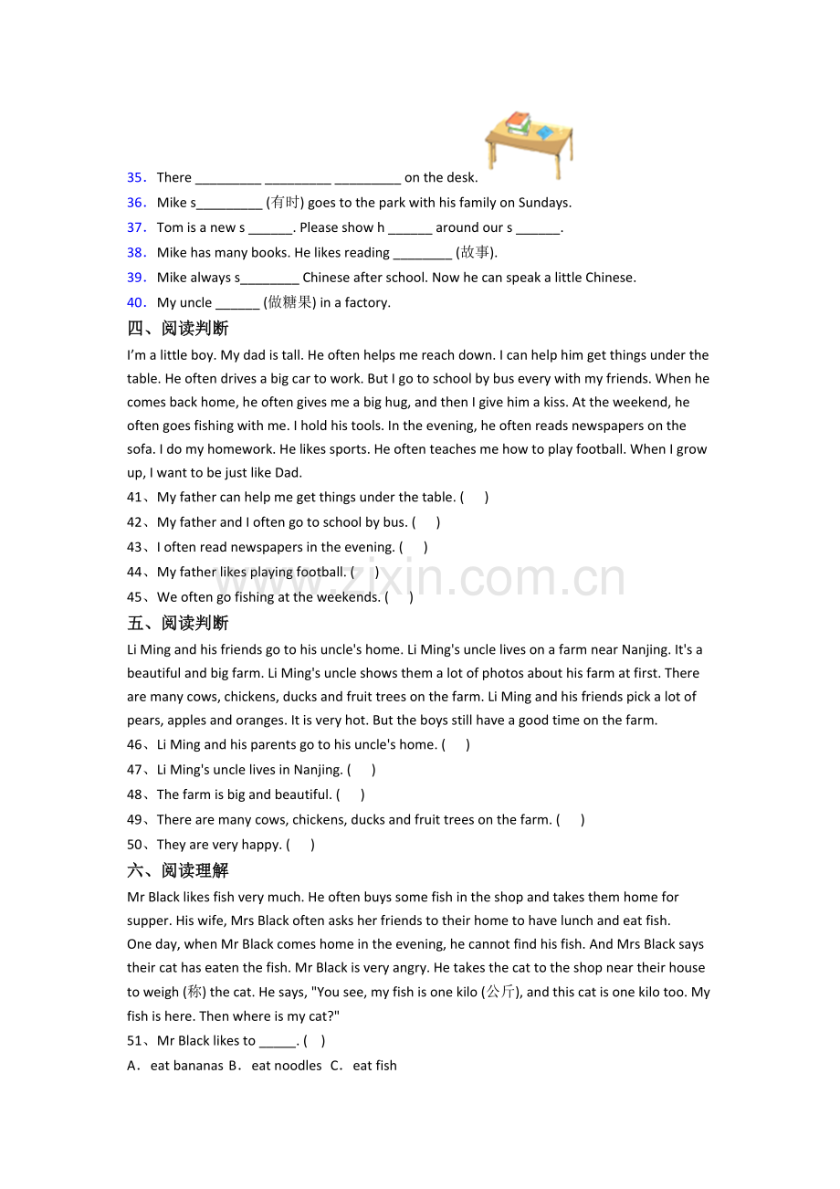 英语五年级上学期期中质量模拟试卷测试题.doc_第3页