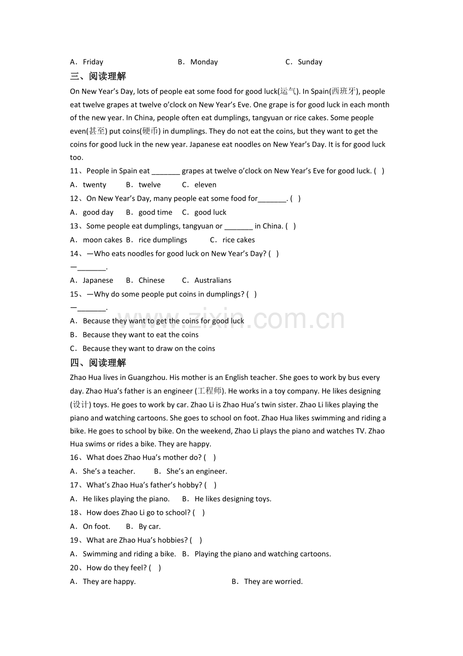 英语六年级上学期期中模拟培优试卷测试卷(答案).doc_第2页