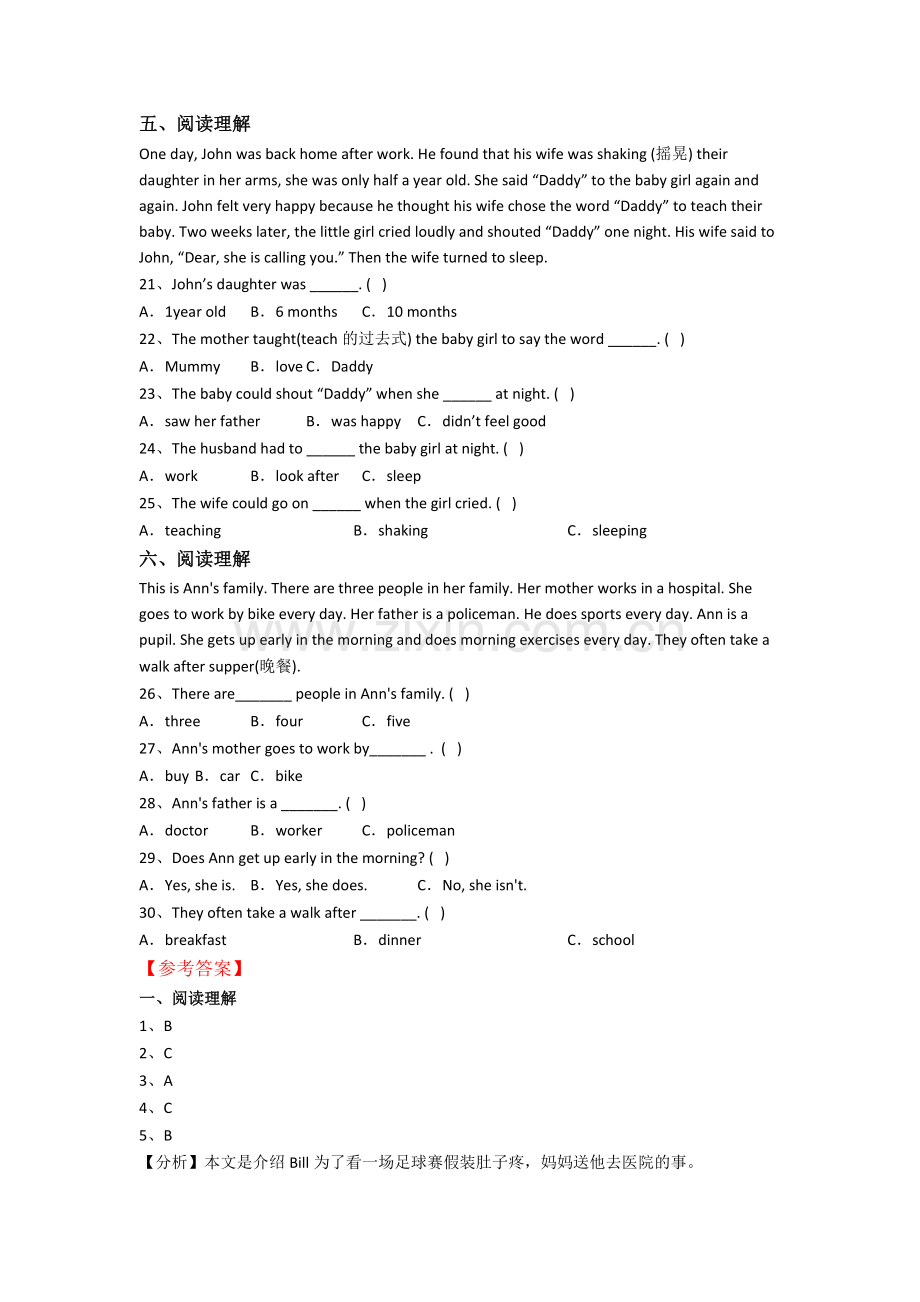 英语六年级上学期期中模拟培优试卷测试卷(答案).doc_第3页