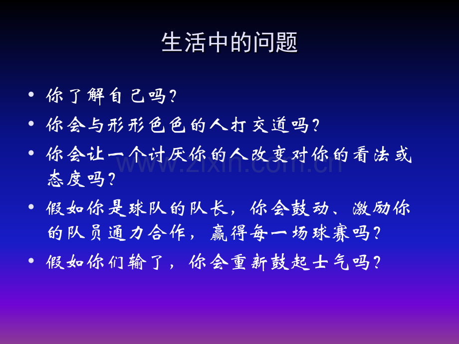 工商管理专业基础课.ppt_第3页