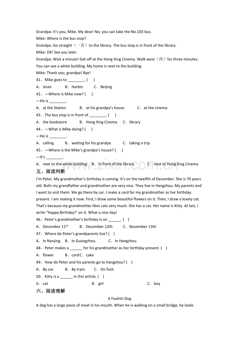 小学五年级下学期期末英语复习提高试题测试题(附答案).doc_第3页