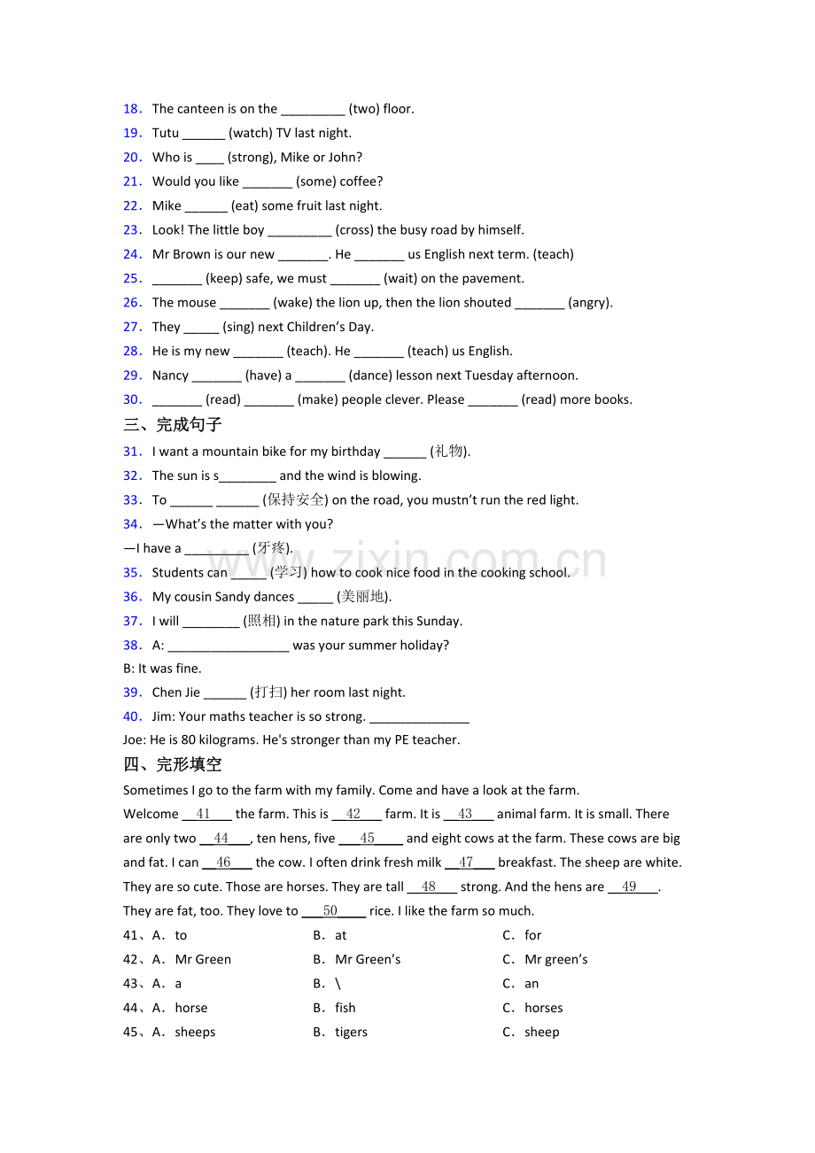 北京市培新小学小学六年级小升初期末英语试题(含答案).doc_第2页