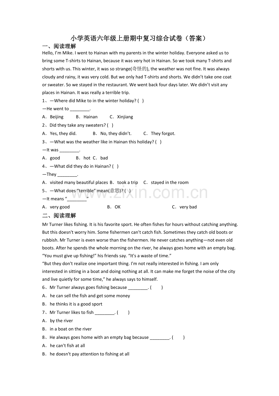 小学英语六年级上册期中复习综合试卷(答案).doc_第1页