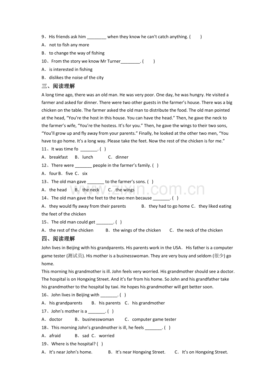 小学英语六年级上册期中复习综合试卷(答案).doc_第2页