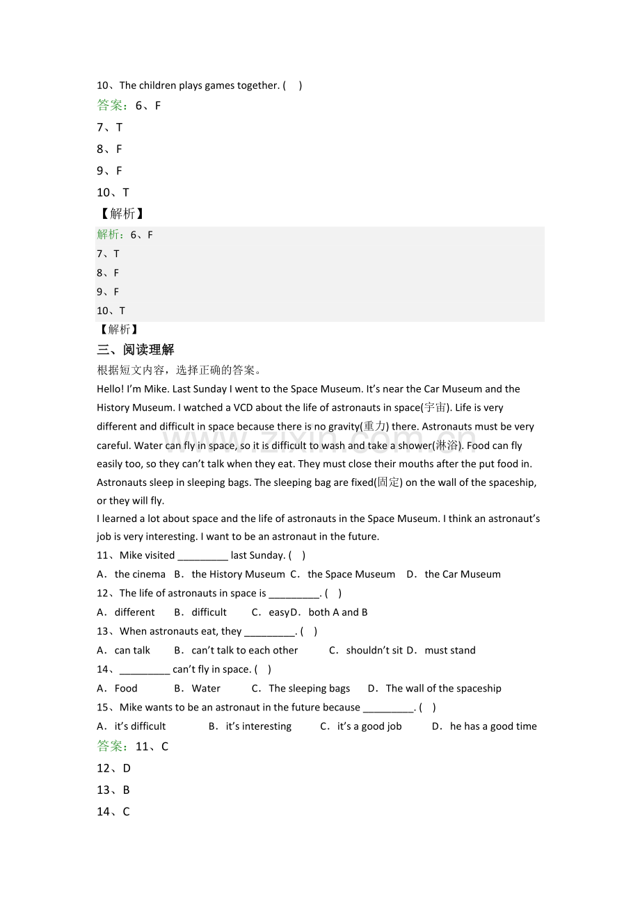 六年级阅读理解精选毕业英语模拟培优试题测试题(含答案).doc_第2页