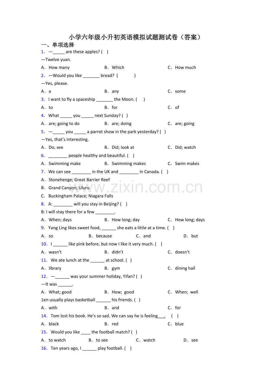 小学六年级小升初英语模拟试题测试卷(答案).doc_第1页