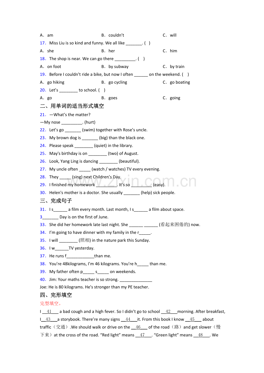 小学六年级小升初英语模拟试题测试卷(答案).doc_第2页