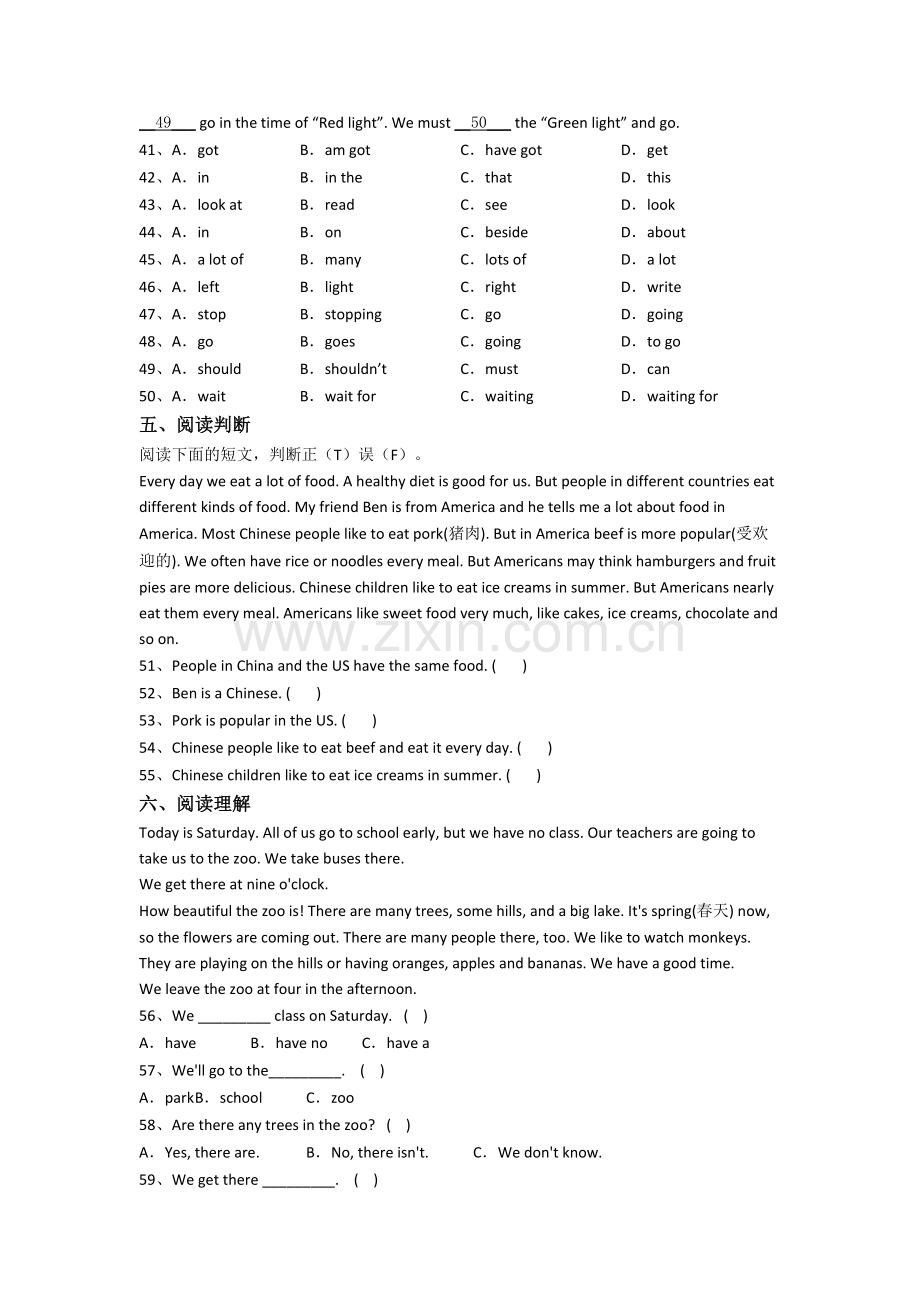 小学六年级小升初英语模拟试题测试卷(答案).doc_第3页