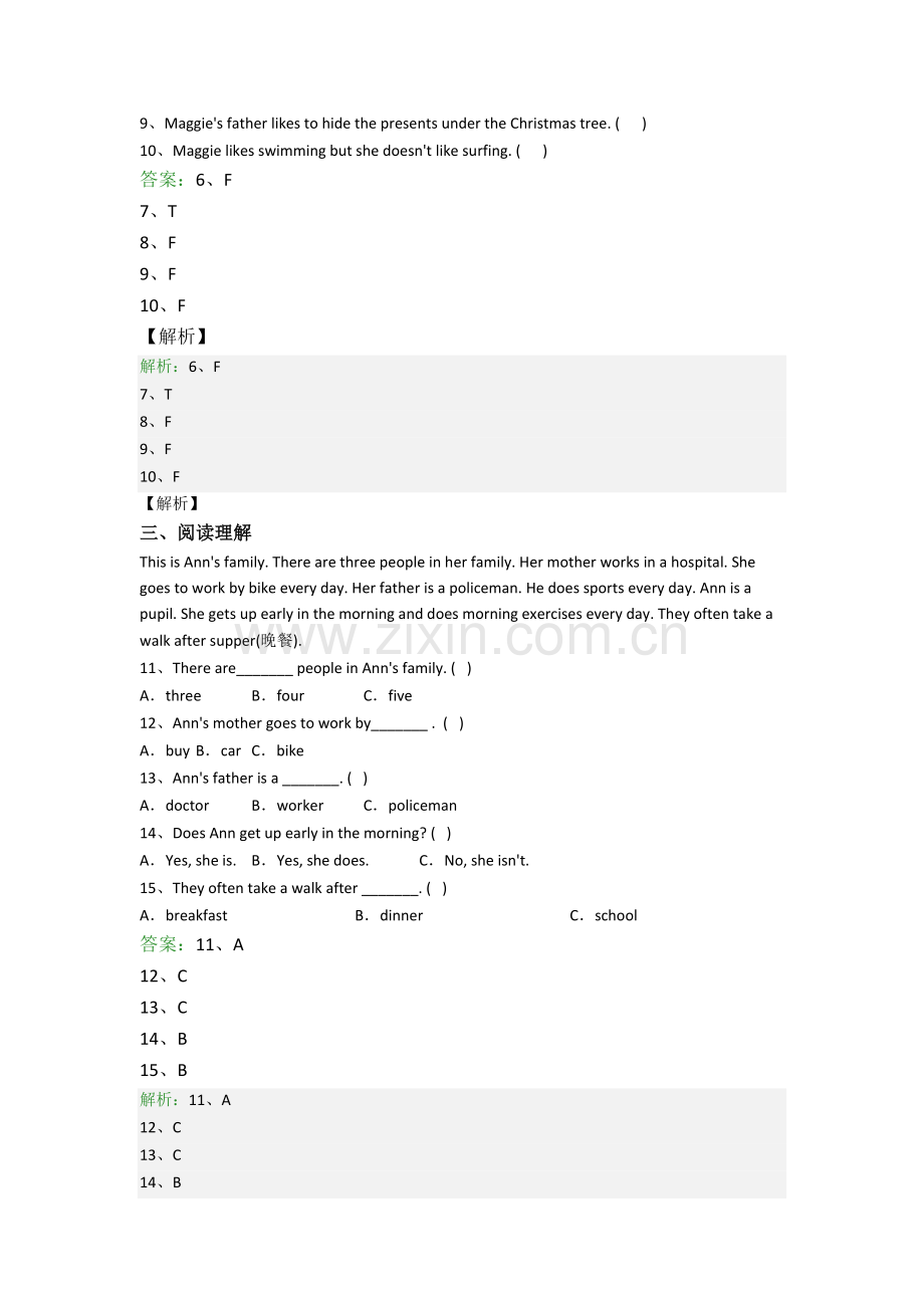 英语小学六年级阅读理解精选模拟培优试卷(含答案).doc_第2页