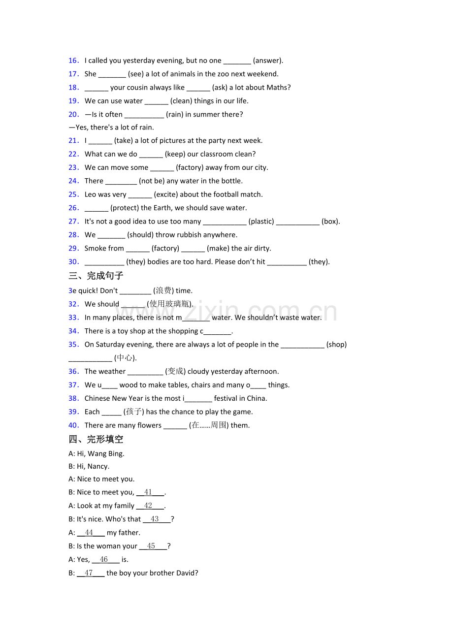 英语小学六年级上册期末质量综合试题测试题(答案)(译林版版).doc_第2页