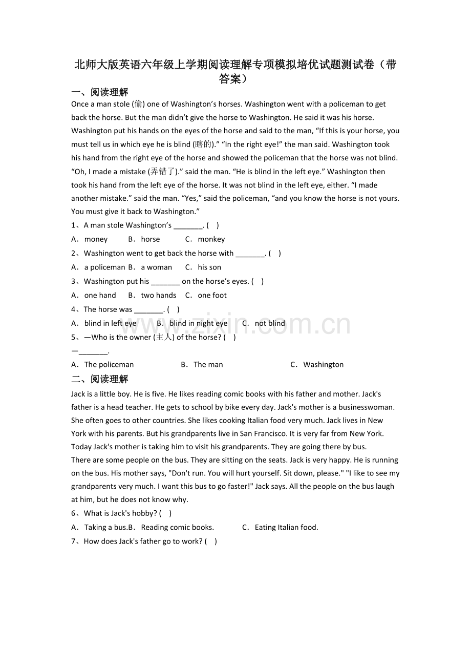 北师大版英语六年级上学期阅读理解专项模拟培优试题测试卷(带答案).doc_第1页