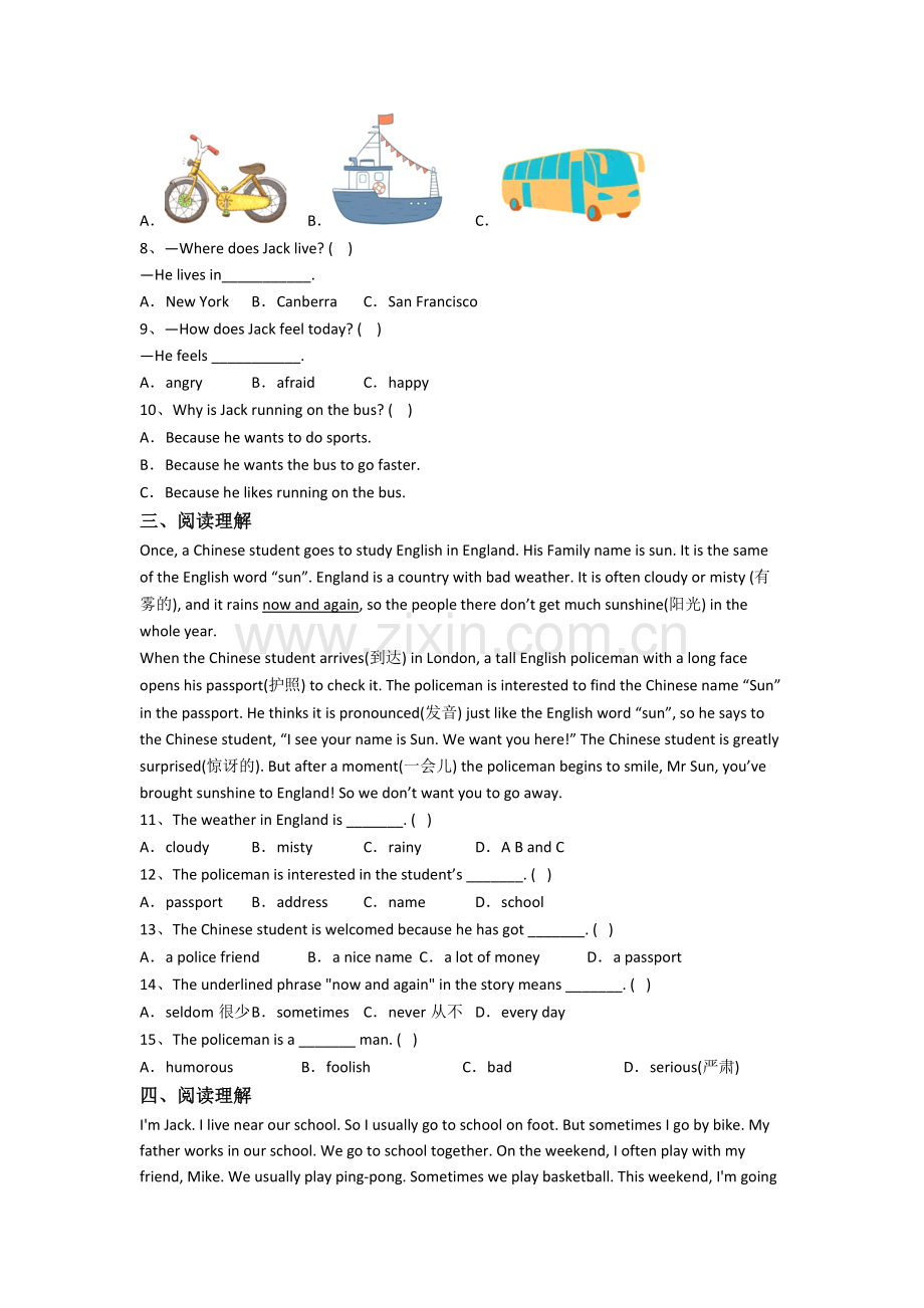 北师大版英语六年级上学期阅读理解专项模拟培优试题测试卷(带答案).doc_第2页