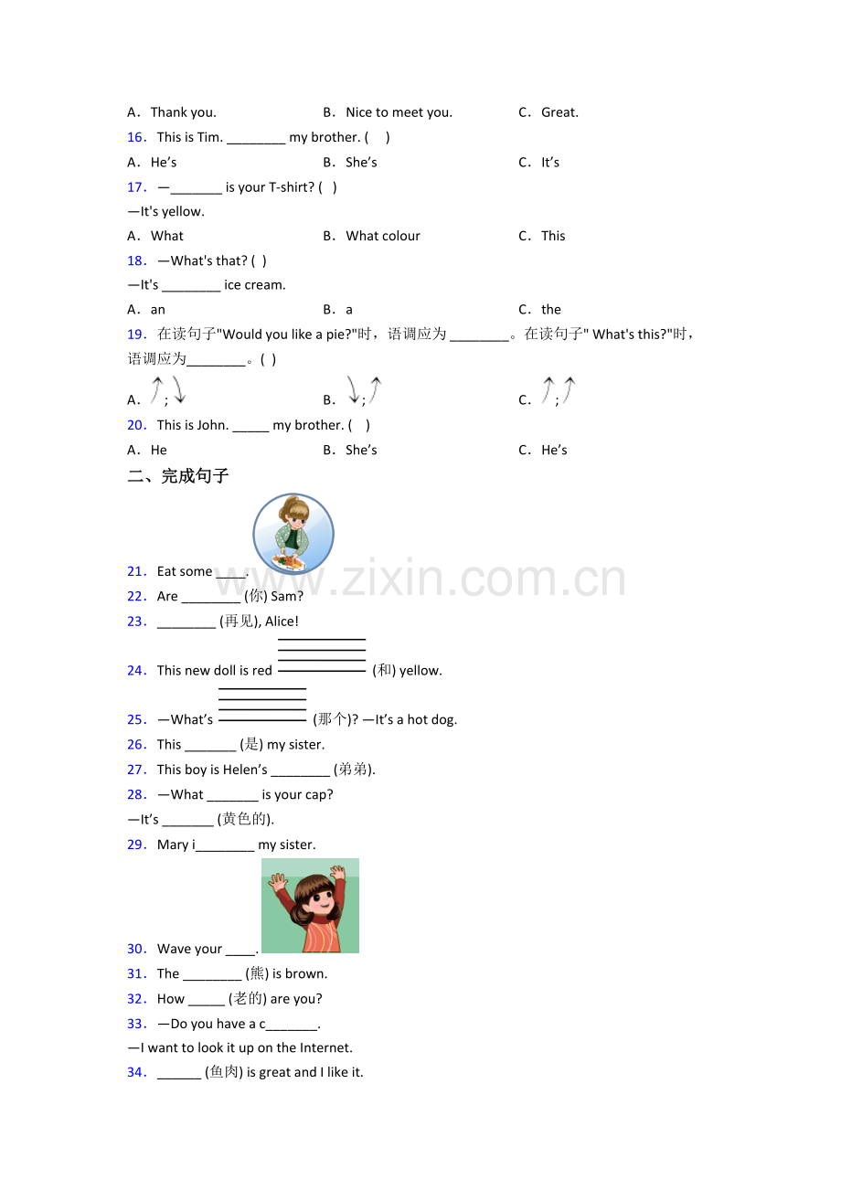 英语三年级上册期末复习综合试卷测试卷.doc_第2页