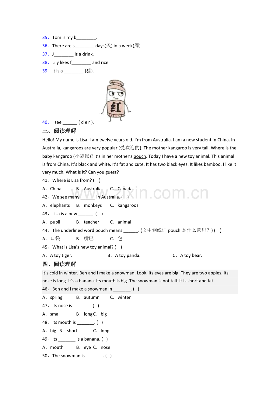 英语三年级上册期末复习综合试卷测试卷.doc_第3页