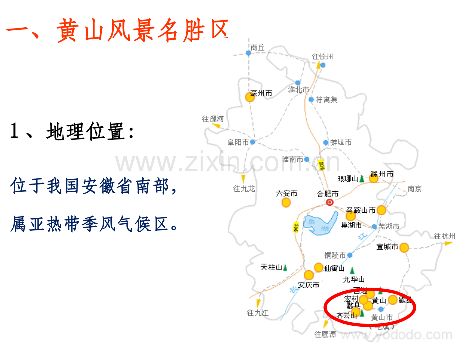 中外著名旅游景观欣赏.ppt_第3页