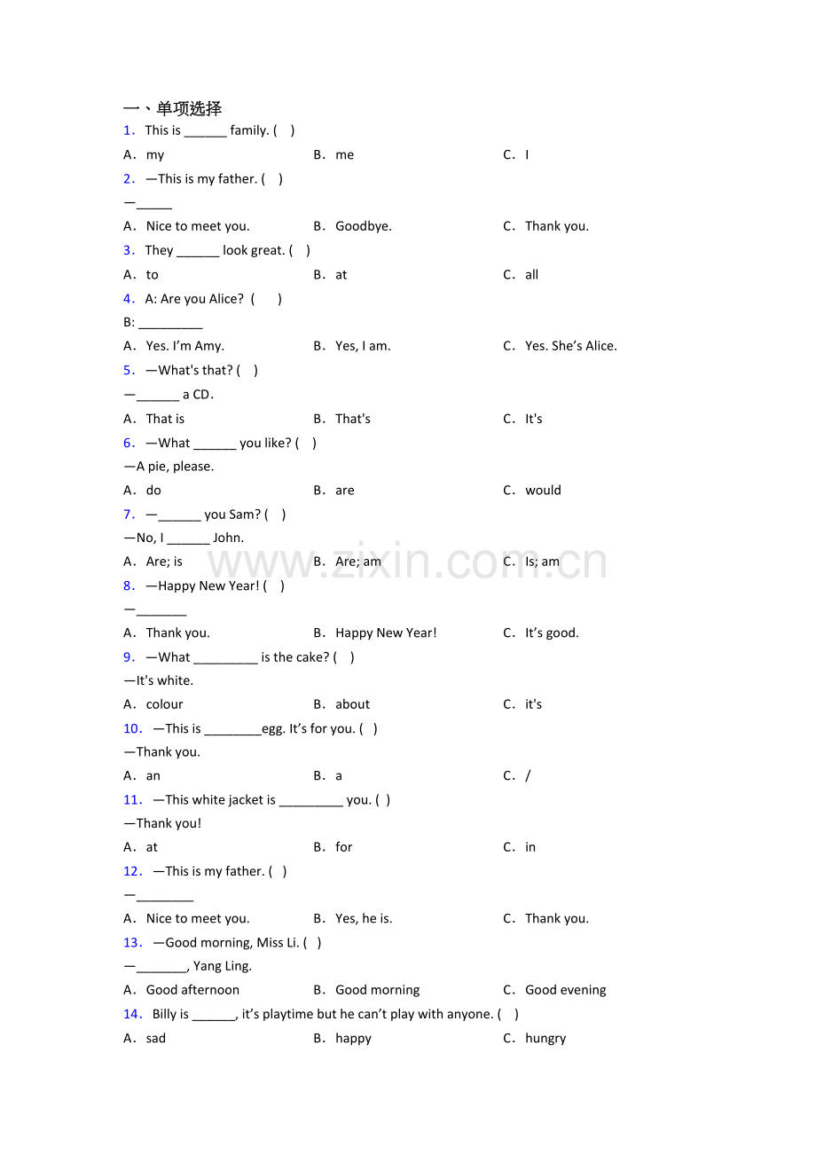 北师大版英语三年级上册期末质量综合试卷测试卷(含答案).doc_第1页