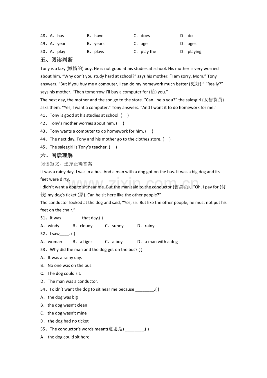 译林版版小学英语六年级上册期末质量模拟试题(及答案).doc_第3页