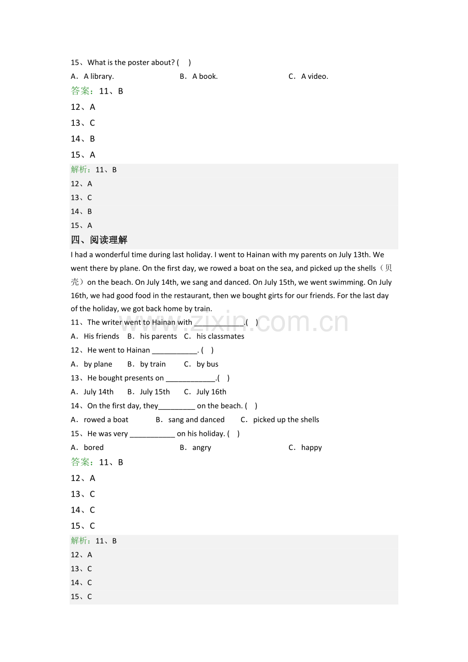 英语小学六年级阅读理解精选毕业质量模拟试卷测试卷(含答案).doc_第3页