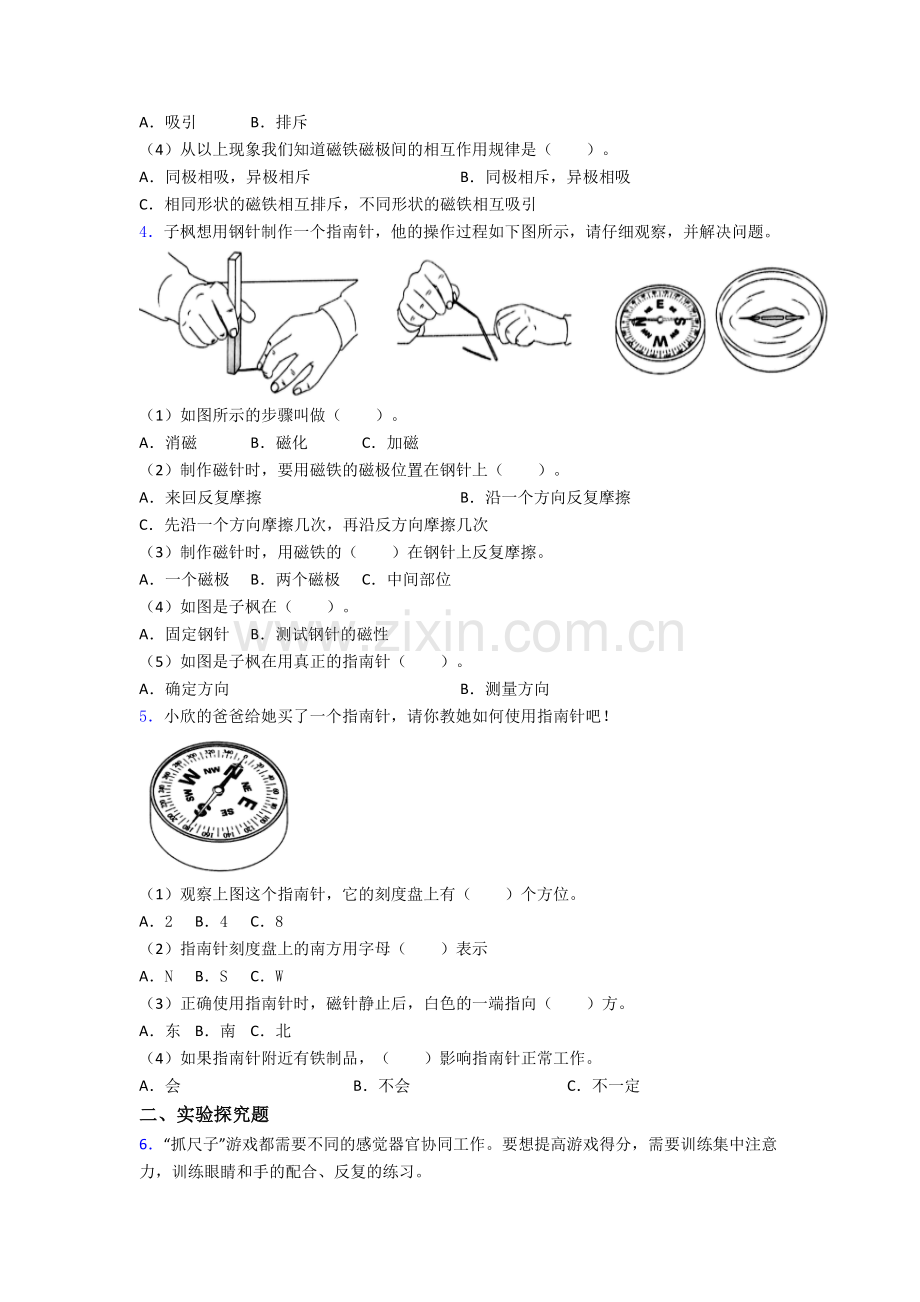 教科版二年级科学下册期末实验复习试卷中考真题汇编[解析版].doc_第2页