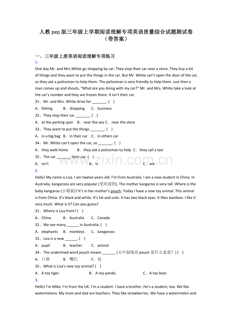 人教pep版三年级上学期阅读理解专项英语质量综合试题测试卷(带答案).doc_第1页