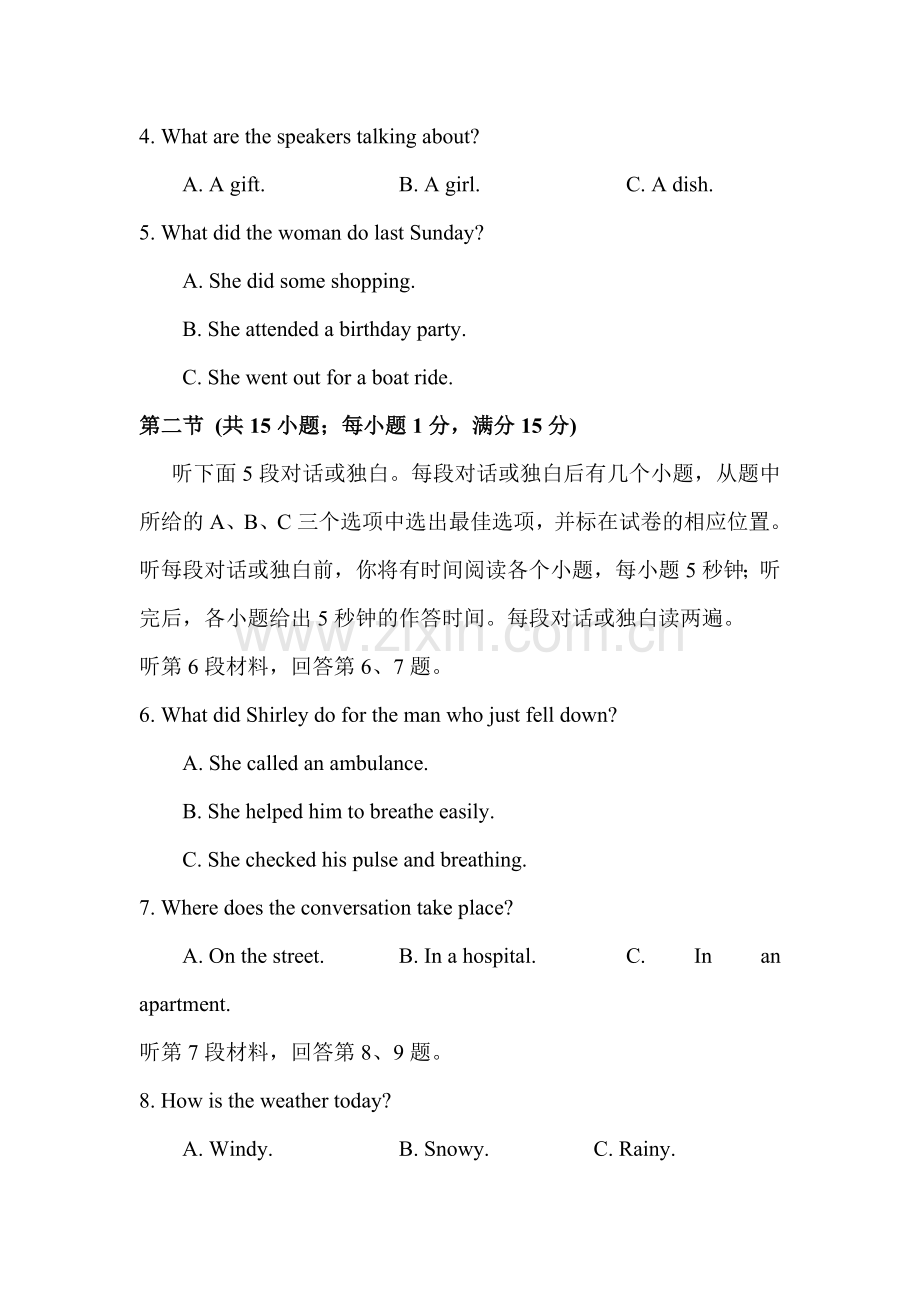 江苏省沭阳县2016-2017学年高二英语上册期中考试题.doc_第2页